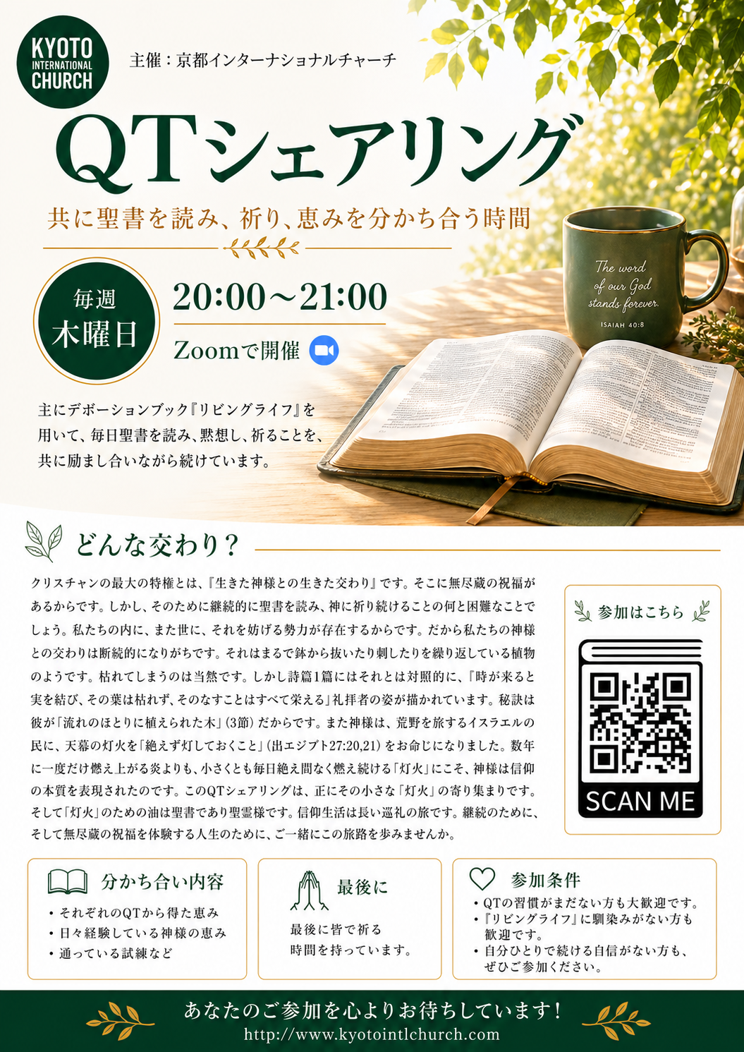 QTシェアリング案内バナー